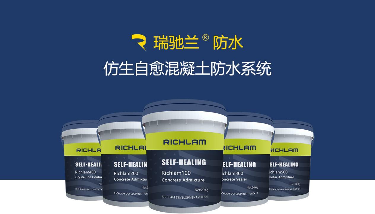 使用瑞驰兰自愈防水材料Richlam100-500包装图片 使用瑞驰兰自愈防水材料Richlam100-500包装图片