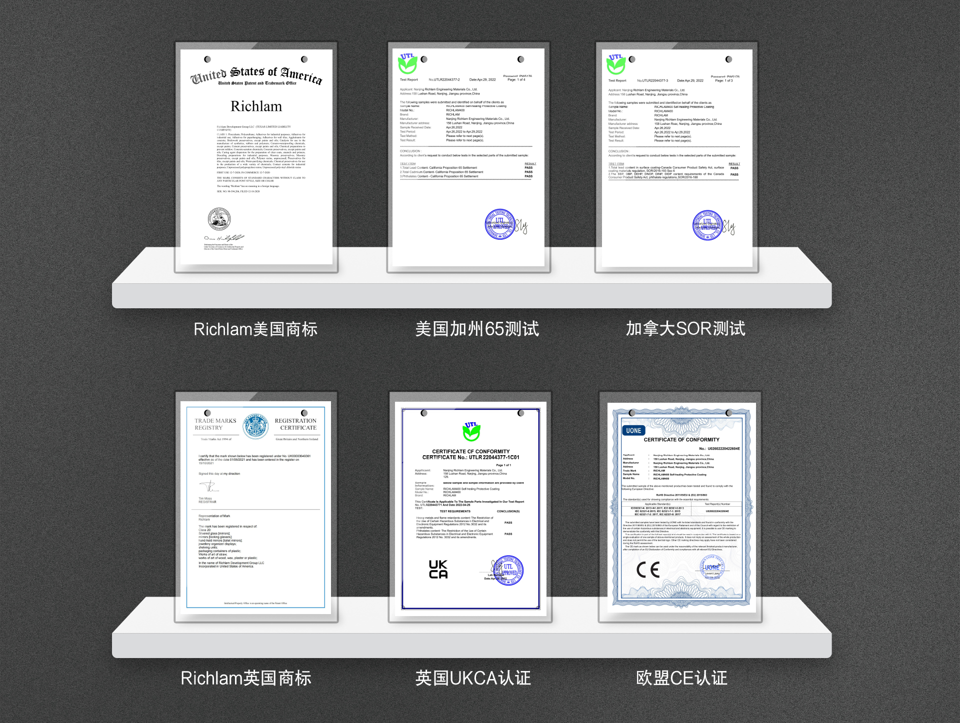 瑞驰兰结构自防水产品符合国际认证证书 瑞驰兰结构自防水产品符合国际认证证书