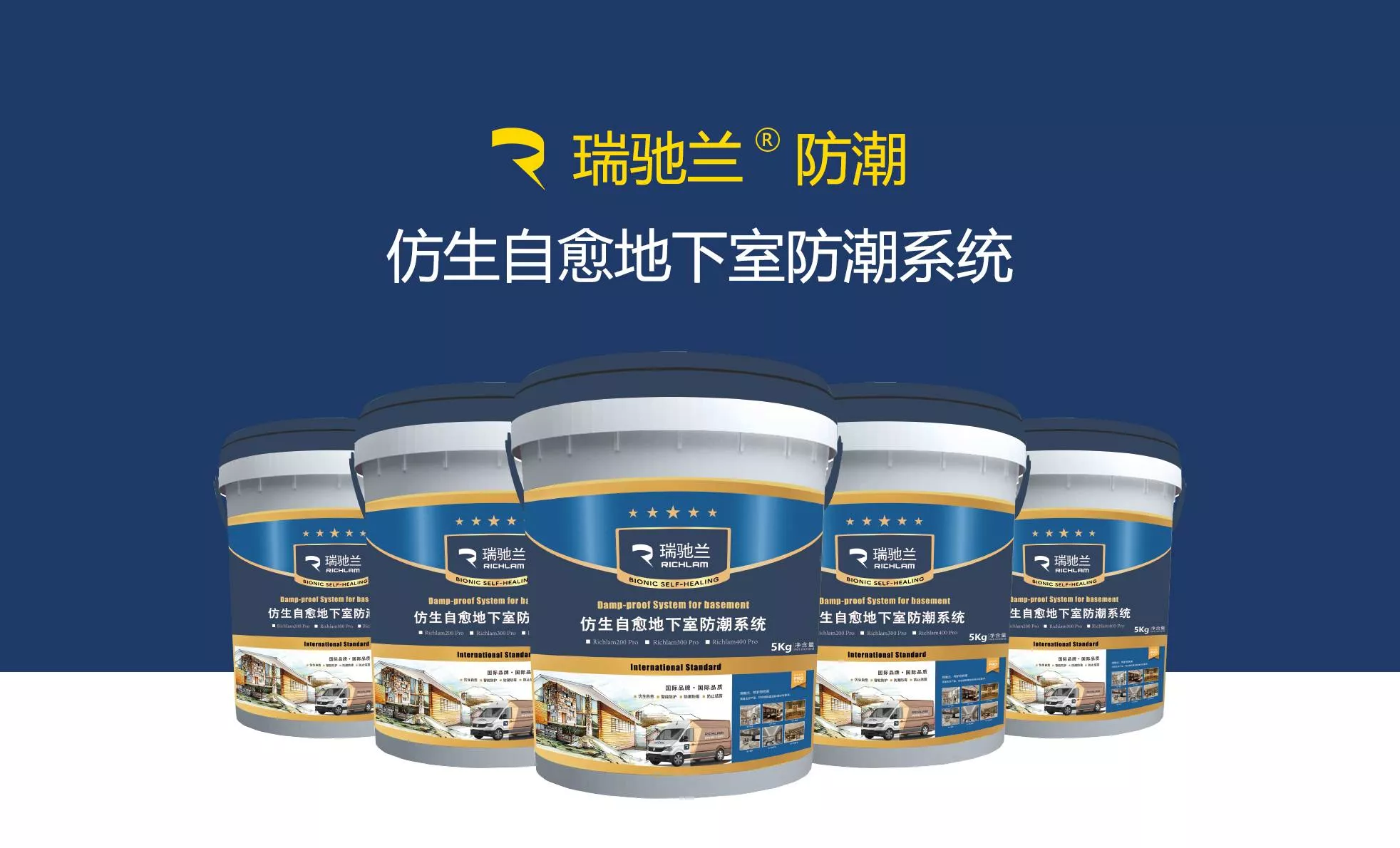 混凝土防腐阻锈防水剂