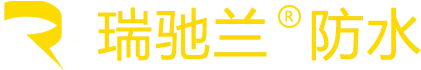 瑞驰兰防水logo