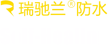 瑞驰兰防水logo