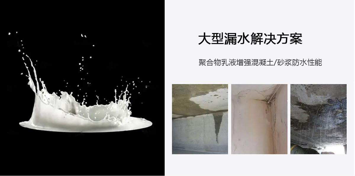 聚合物改性砂浆/混凝土可应用于屋面、外墙、地下室、工业地坪等多种复杂环境图