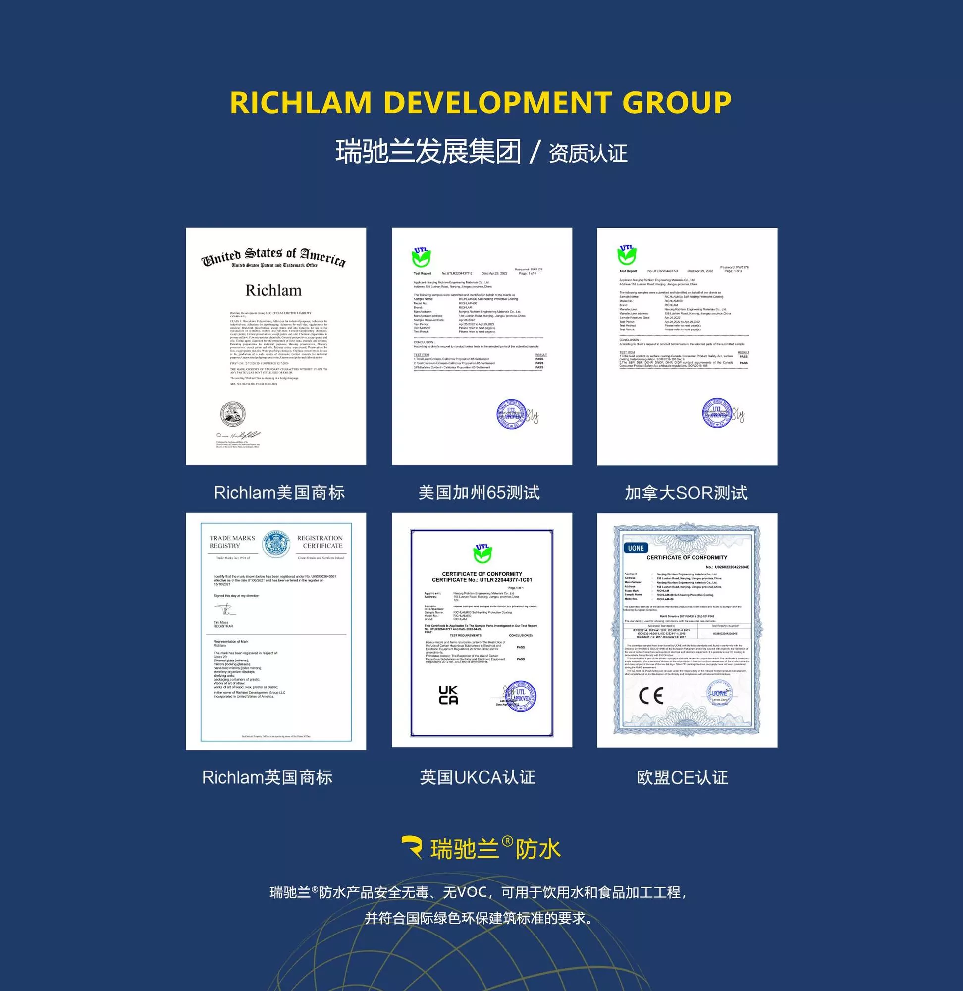 瑞驰兰®自愈防水材料在隧道和地下工程中的应用效果